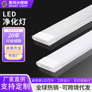 Led Three-Proof Light Industrial Lighting Indoor Three-Proof Purification Light Led Dust-Free Workshop Three-Proof Purification Light