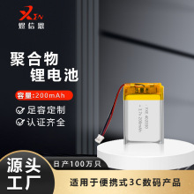 KC�J�C402030�ۺ����늳؏S�����l���܇�{�����3. 7V��Ԫ늳�