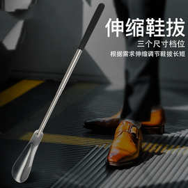 孕妇鞋拔金属长柄伸缩鞋拔子穿鞋不求人提鞋器酒店用品居家日用