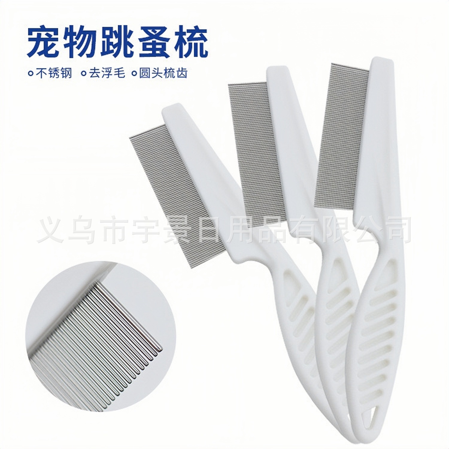 국경을 넘는 고양이 빗, 애완동물 벼룩 빗, 강아지 고양이 빗, 벼룩 제거 빗, 미용 빗, 애완동물 빗, 애완동물 용품
