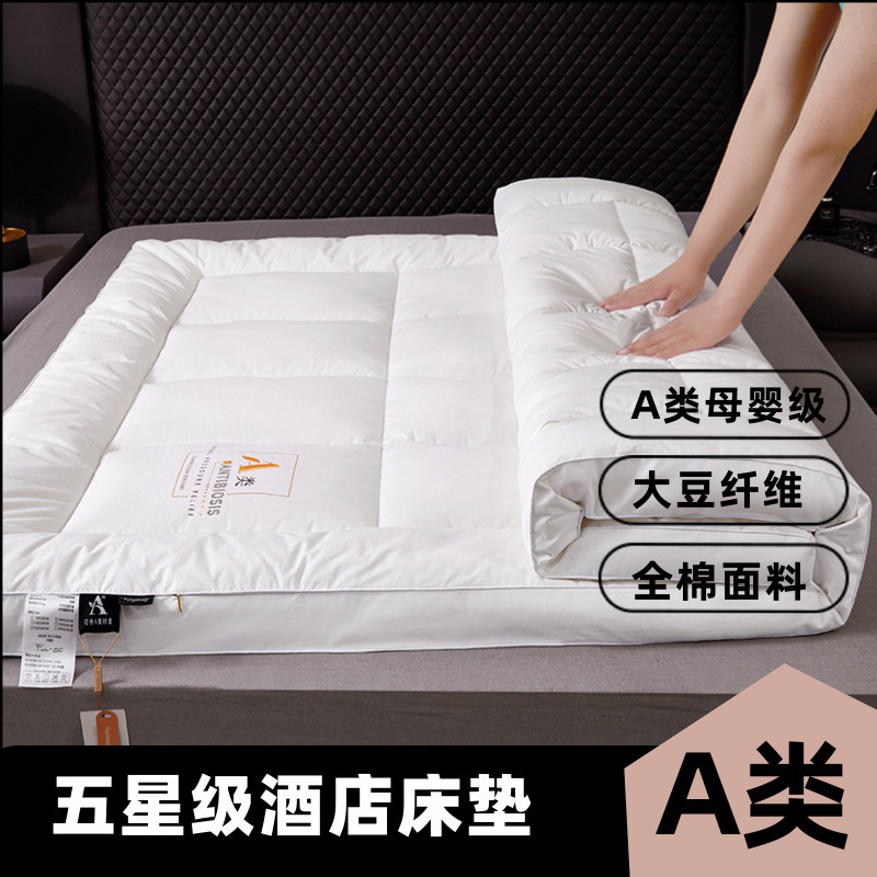 5성급 호텔 콩 섬유 매트리스 부드러운 쿠션 홈 침실 매트 침구 두꺼운 싱글 기숙사 매트리스 매트