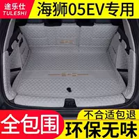 2025 BYD Hiace 05EV коврик в багажник полностью окруженный водонепроницаемый коврик для багажника автомобиля аксессуары для модификации интерьера