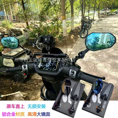Aos9 Wuji Sr250Gt Rearview Mirror Light Uyang H150 Modified Parts Pcx160 Reflector Uhr150 Reversing Mirror