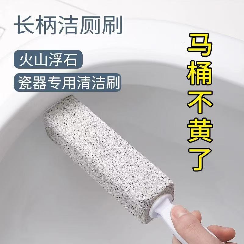 Pumice Stone Cleaning Stick for Home Use, Toilet Brush, Bathroom Toilet Bowl Powerful Cleaning Brush, Descaling Cleaning Tool Pumice Stone Cleaning Stick for Home Use, Toilet Brush, Bathroom Toilet Bowl Powerful Cleaning Brush, Descaling Cleaning Tool