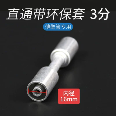 Universal car air conditioning direct connection hose fitting for modification, suitable for trucks and excavators, for thick-walled and thin-walled rubber hoses and piping (Soyutma sisteminin digər hissələri) - for-thin-walled-pipesstraight-connector-with-eco-friendly-cover-3-points