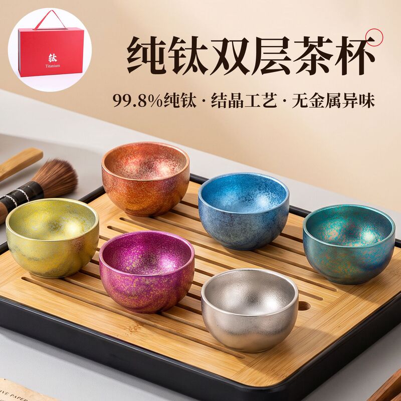 Double-Layer Thickened Pure Titanium Master Cup Travel Anti-Scalding Insulated Tea Set Home Small Tea Cup Tea Bowl Gift Set Double-Layer Thickened Pure Titanium Master Cup Travel Anti-Scalding Insulated Tea Set Home Small Tea Cup Tea Bowl Gift Set
