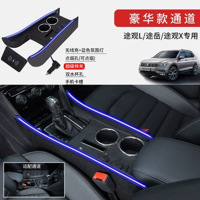 for Volkswagen Tiguan - Tiguan Armrest box - super-value-wireless-charging-kit-cigarette-lighter-socket-super-fast-charging-ambient-light-wireless-charging-for-volkswagen-tiguan-l2017-2021