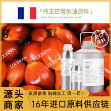 直供中国巴塔纳油冷榨纯芳疗面部护肤护发原料批发基底油巴塔纳油