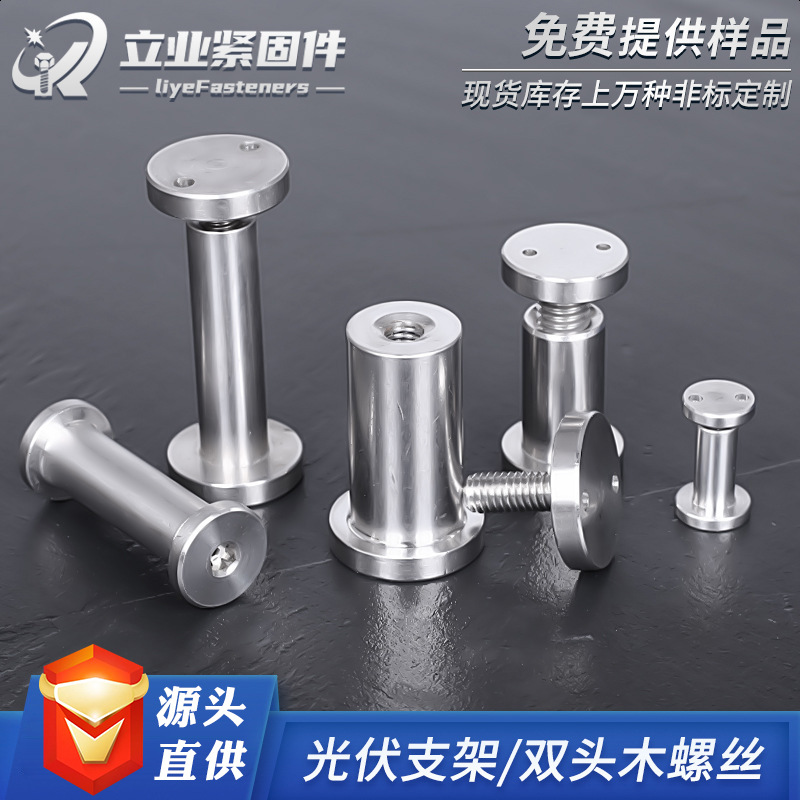 304不锈钢圆平头连接件 玻璃幕墙字母螺栓 带孔夹玻璃猪鼻螺丝