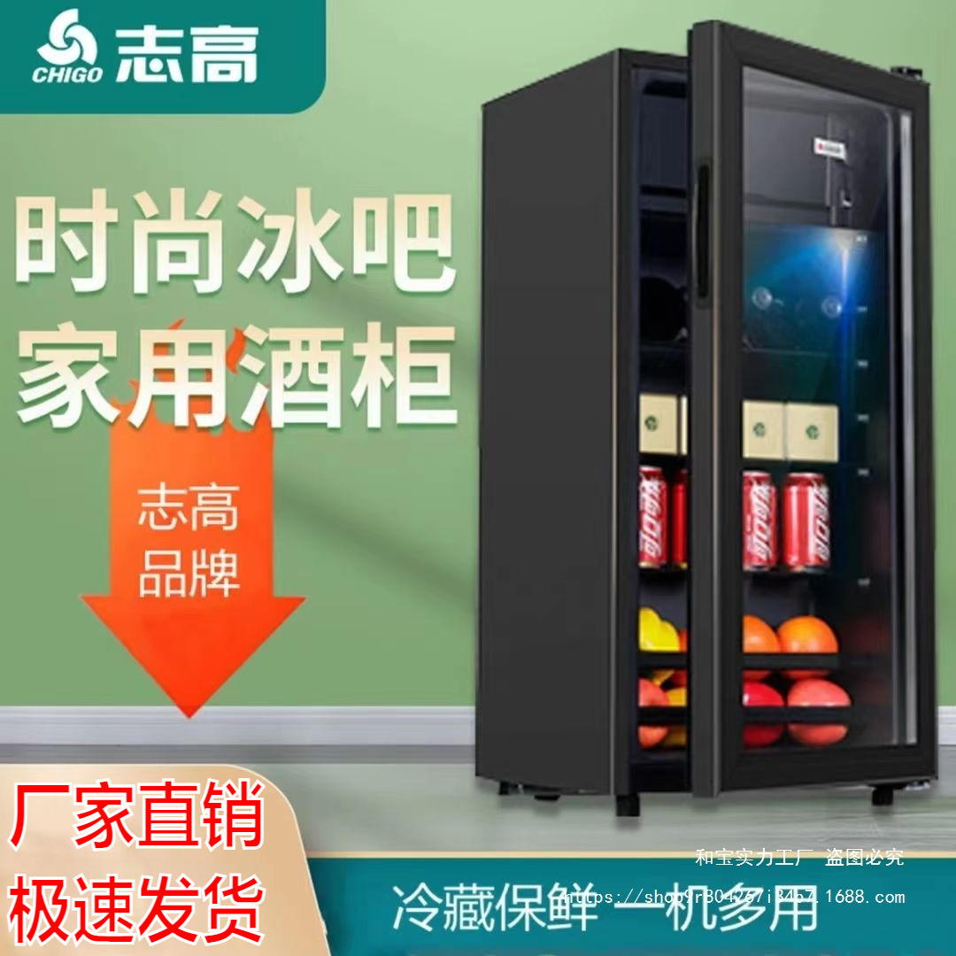 Chigo Constant Temperature Ice Bar Household Small Wine Cabinet Commercial Transparent Refrigerator Tea Refrigerated Vertical Freezer Commercial
