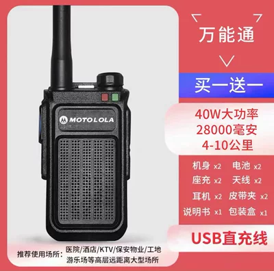 Handheld Construction Site Wholesale, Vehicle-mounted interphone - no-universal-pass-can-be-frequency-linked-with-one-click-buy-one-get-one-free