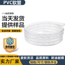 pvc透明钢丝软管加厚防冻大口径塑料钢丝增强水管真空抽 油耐油管