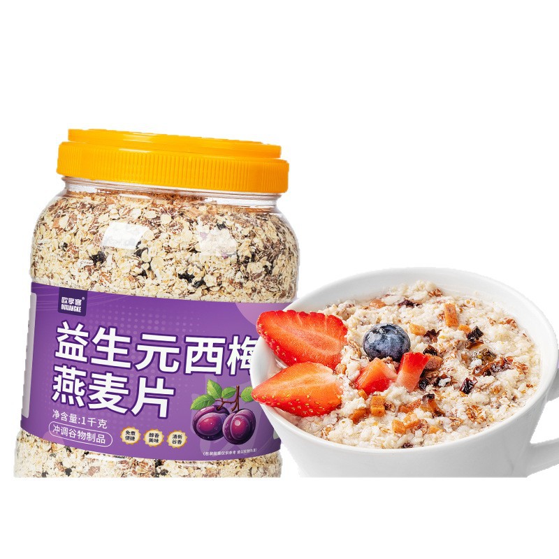 プレバイオティックプルーンオートミール全粒粉すぐに食べられる朝食の食事代替品調理不要のオートミールイージークイノア野菜栄養チアシード