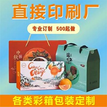T6水果礼品盒高档包装盒手提式礼盒空盒瓦楞纸礼盒彩箱定制