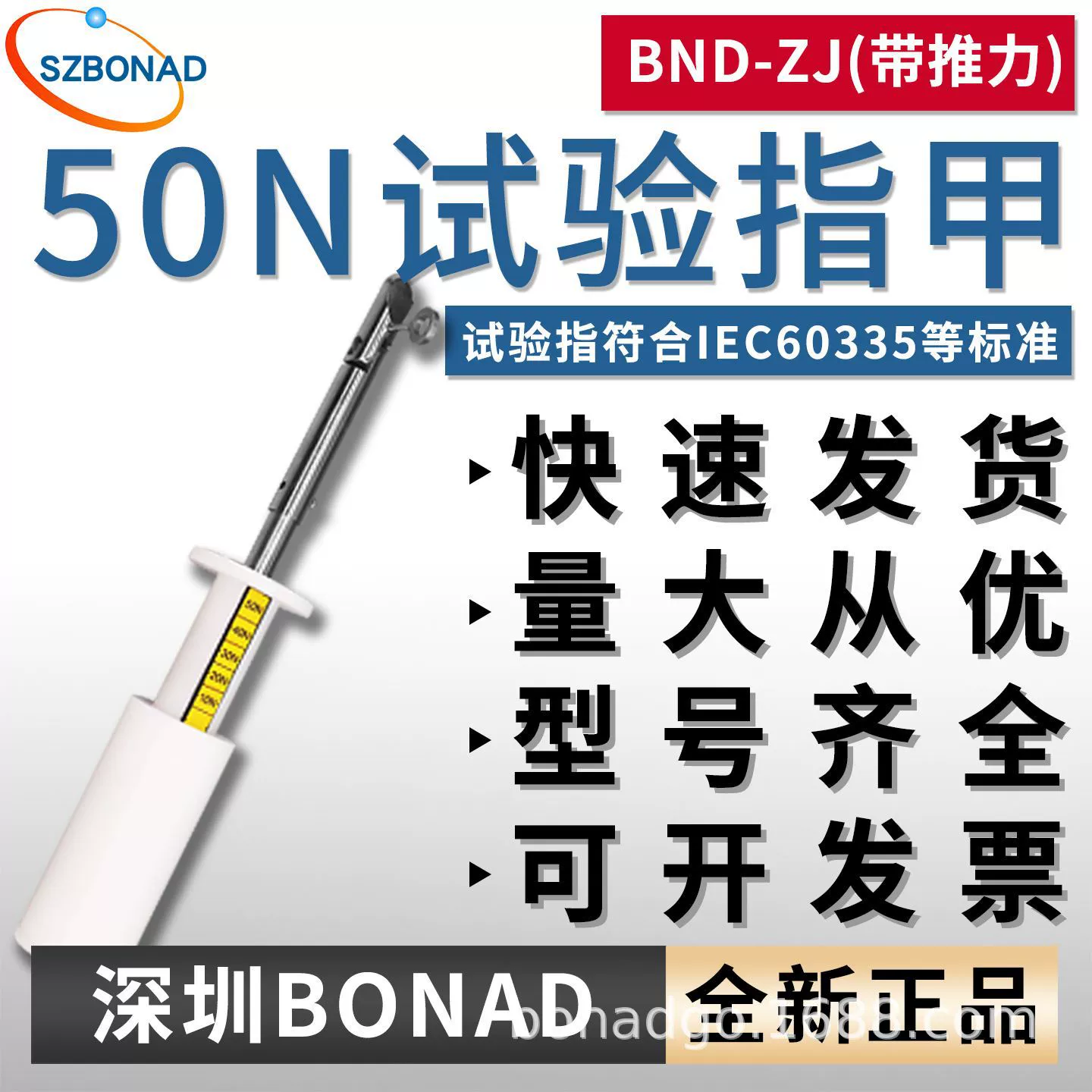 Измерительный стержень для проверки безопасности BND Зонд типа А Зонд типа C Экспериментальный зонд GB/14208 стандарт IP1X-IP