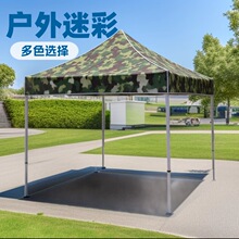 易开折叠帐篷多色户外活动四角伞棚加厚防晒布遮阳棚批发自动架棚