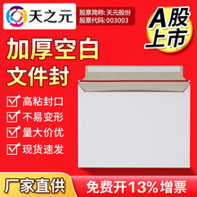 空白文件封现货A4A5尺寸灰底白板纸加厚文件袋信封快递文件封套