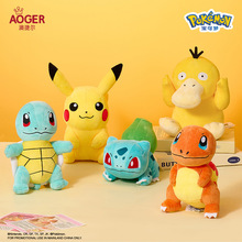 澳捷尔宝可梦正版清新系列皮卡丘公仔小火龙毛绒玩偶玩具娃娃礼物