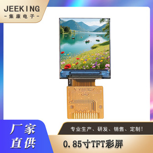 TFTҺ����128*128�c�0.85��ȫ��Һ���@ʾ���\�����Cȡ�����@ʾ��