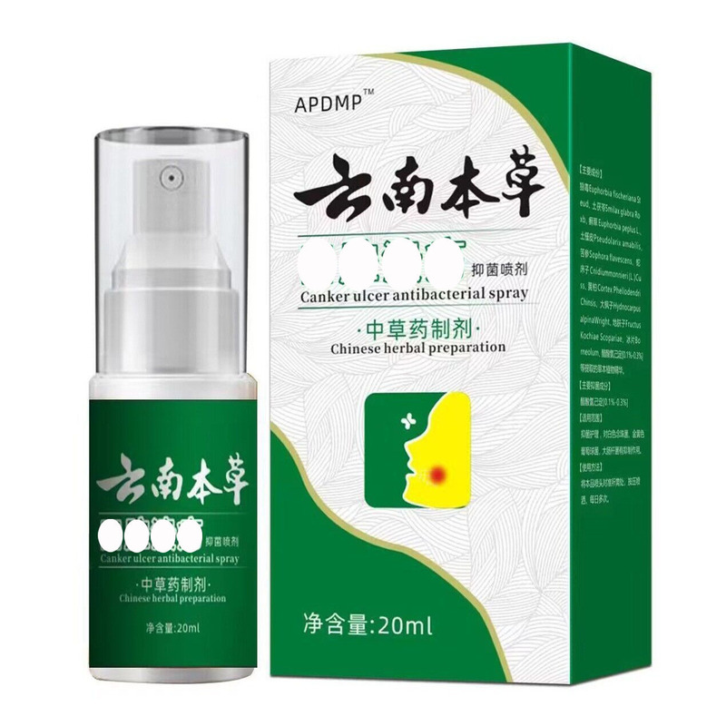 メーカー卸売 APDMP 雲南ハーブ kouqiangkuiyang スプレー 20ml デリバリー|undefined