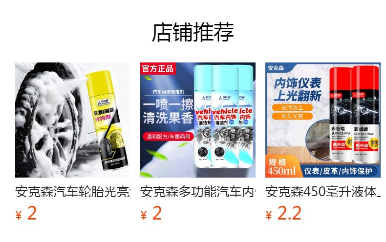Ankexin Engine Noise Reduction and Anti-Wear Repair Agent 100ml Bottle Special