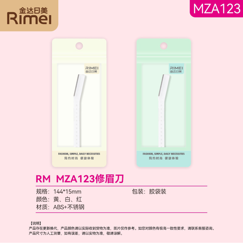 Japanese and American A123 eyebrow trimmer 6926292569619