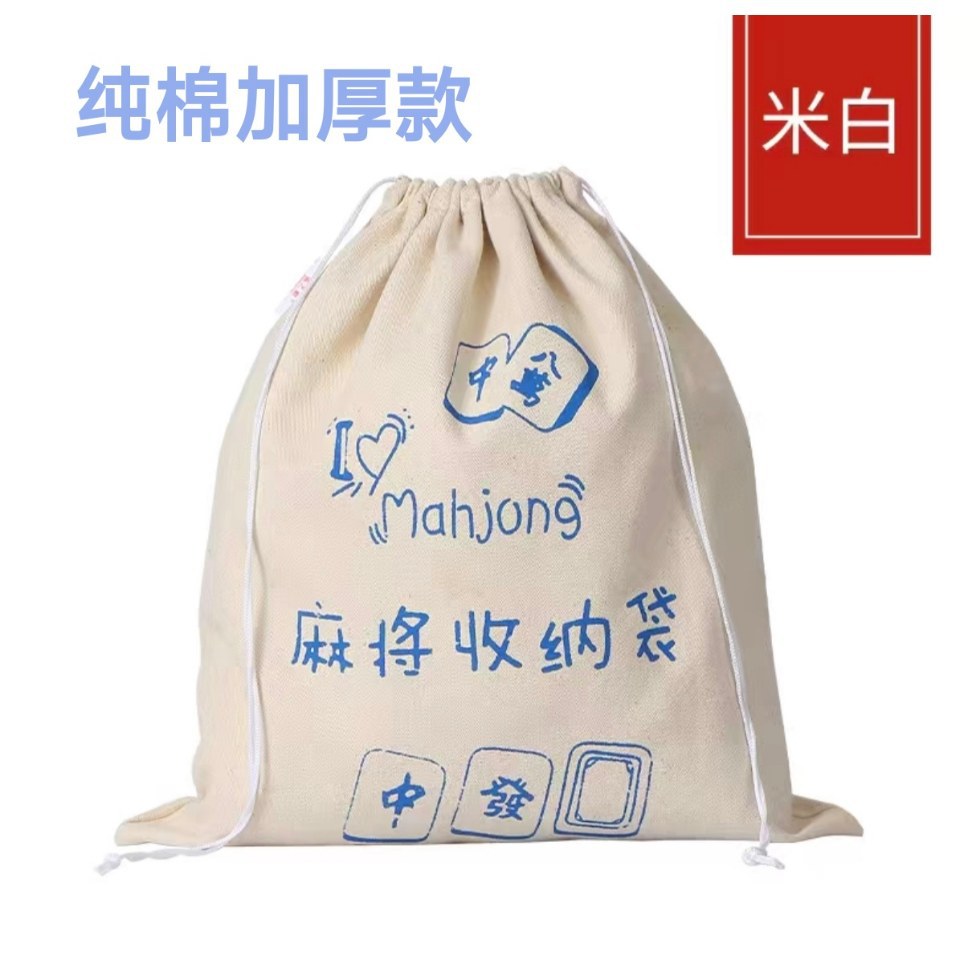 麻将机牌收纳袋大号加厚帆布麻将收纳袋麻将籽收纳袋麻将布袋兜