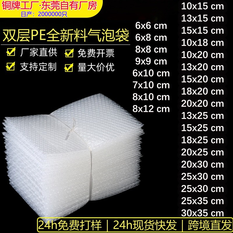 Bolsas de burbujas al por mayor del fabricante, embalaje transparente de doble capa a prueba de golpes, bolsas de burbujas para cosméticos, bolsas de película de burbujas para pequeños lotes, envío gratuito