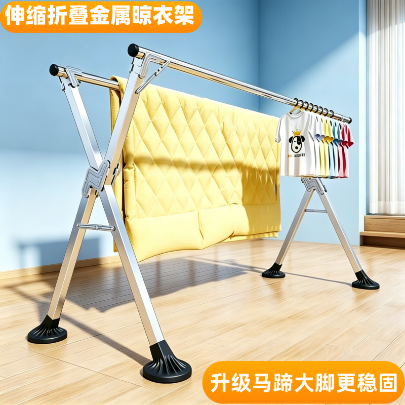 Floor-standing folding clothes rack for home use, balcony, outdoor retractable clothes rod, indoor quilt drying stand, cross-border foreign trade Floor-standing folding clothes rack for home use, balcony, outdoor retractable clothes rod, indoor quilt drying stand, cross-border foreign trade