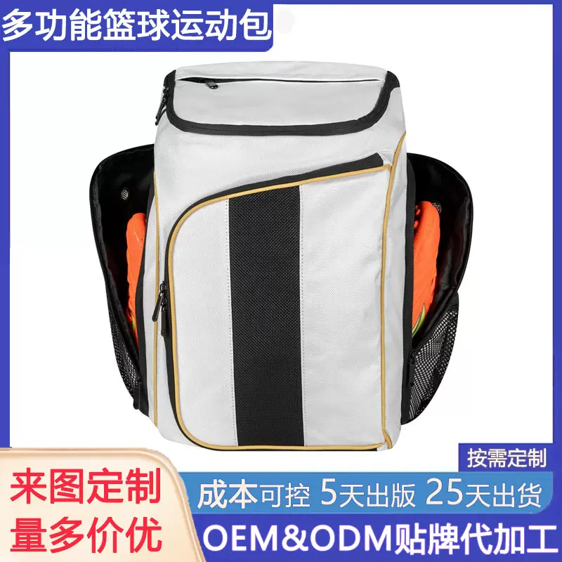 新款篮球双肩包大容量户外收纳包休闲运动包训练包足排球防水背包