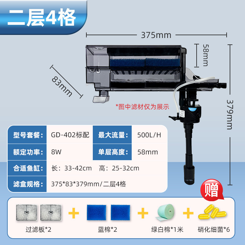 鱼缸过滤器滴流盒循环系统四合一净水循环上置循环泵超滤干湿分离|undefined