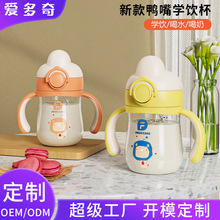 宝宝学饮杯PP婴儿鸭嘴杯带吸管6个月儿童水杯防呛防摔防漏儿童水