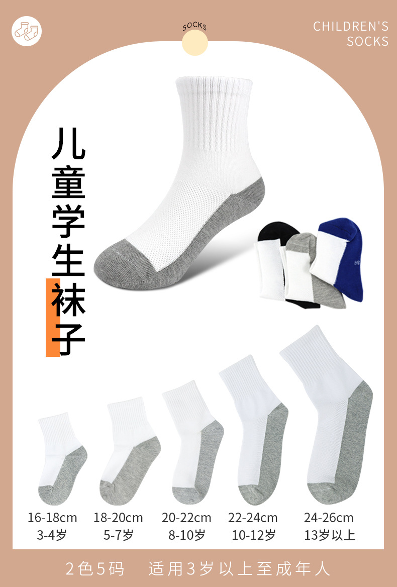 诚威袜业详情透气中筒袜3色_01