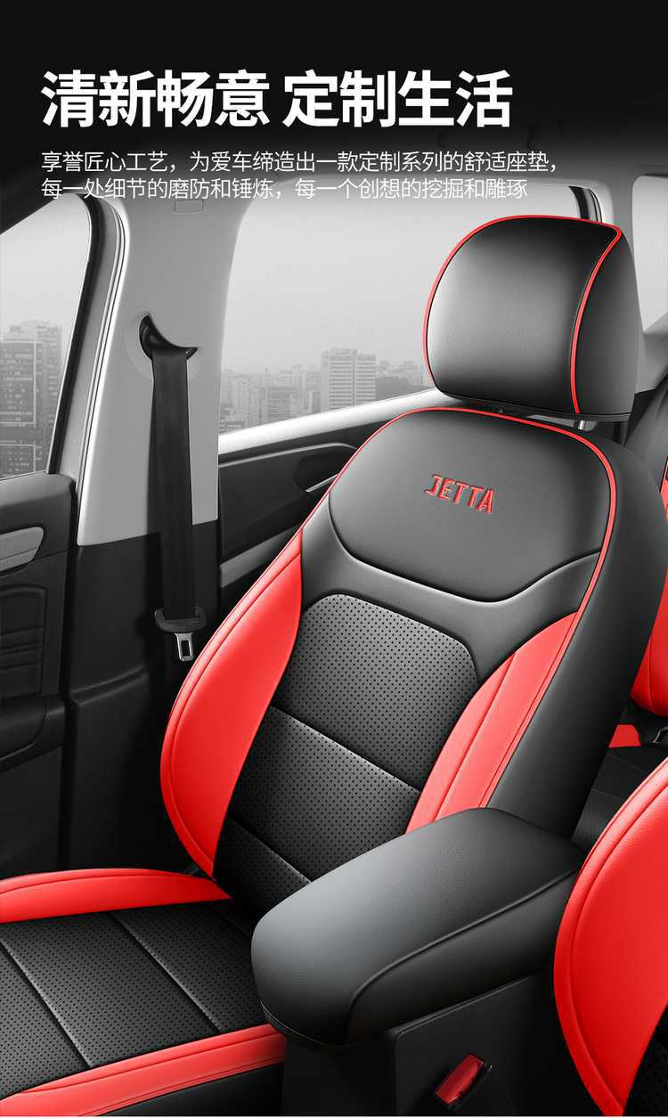 2024 2025 Volkswagen Jetta VS5 Special Car Seat Cover CROSS Edition Pleasant All Seasons Cushion