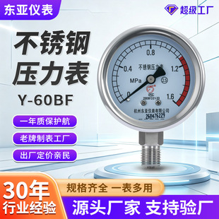 �|���x��Y-60BF���P䓉�����2.5��Һ���͉�ˮ�����͸ߜ؉�����
