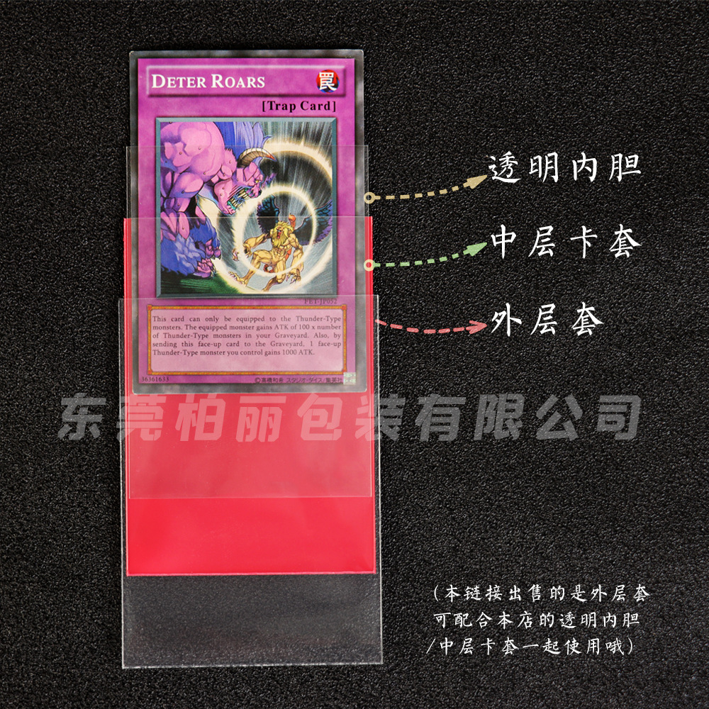 BL061 Tarjeta mágica esmerilada vejiga exterior chaqueta de tres capas 69*94 tarjetero esmerilado transparente