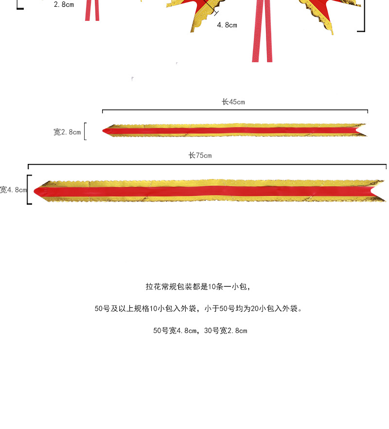 婚车拉花