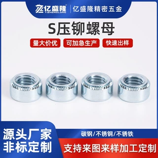 定制碳钢螺母镀锌压铆螺母柱防水螺母螺钉螺丝紧固件压铆螺母定做