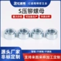 定做定制防水压铆螺母柱