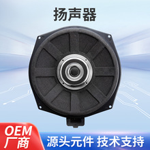 8英寸低音扬声器 宝马特殊低音炮 塑料汽车盆架 专业汽车喇叭