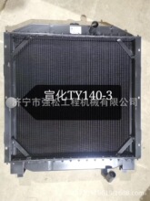 宣化140~1-3推土机水箱 变速箱变矩器 履带板总成