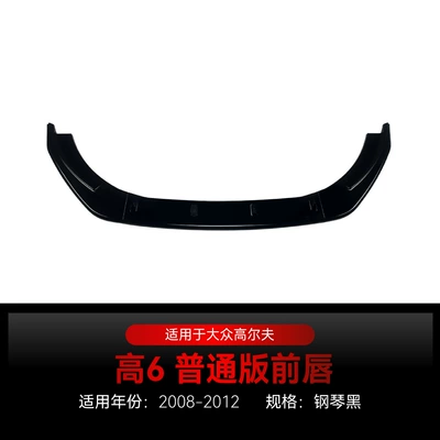 and Full Vehicle Modification, Big Surrounded - golf-6-standard-edition-front-lip-piano-black-2008-2012