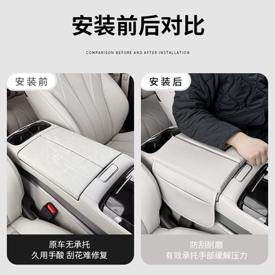 D9 Central Control Armrest Box: Armrest box pad