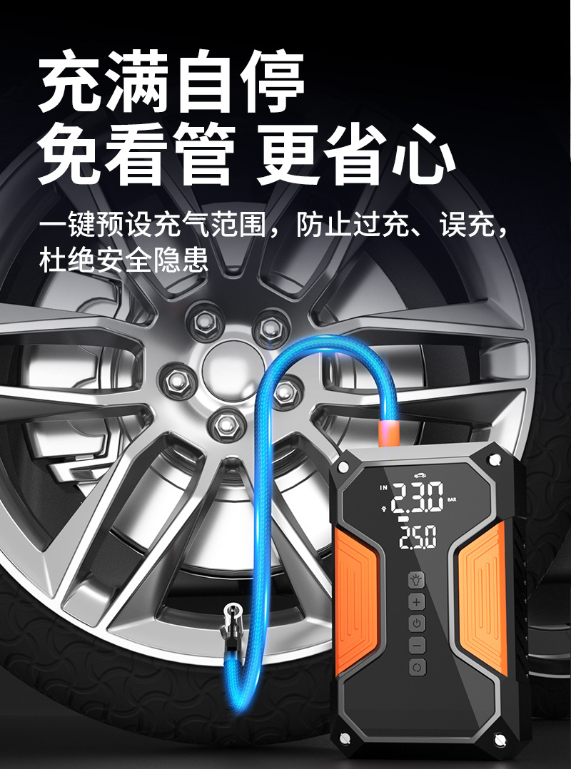 Multifunctional car inflator emergency start power supply all-in-one car portable air pump 12V power supply