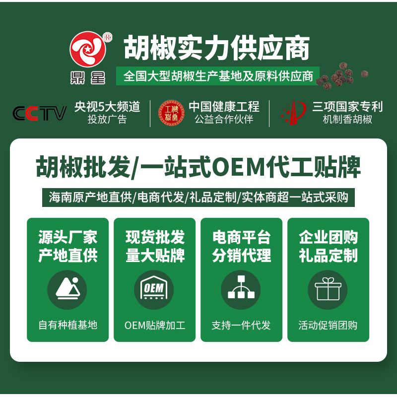 120g香胡椒-详情_02