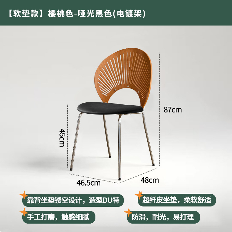 实木餐椅贝壳椅家用简约靠背餐桌椅子复古中古茶桌轻奢感木椅|undefined
