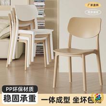 塑料椅子家用加厚餐厅餐桌餐椅舒服久坐商用现代简约凳子靠背北欧