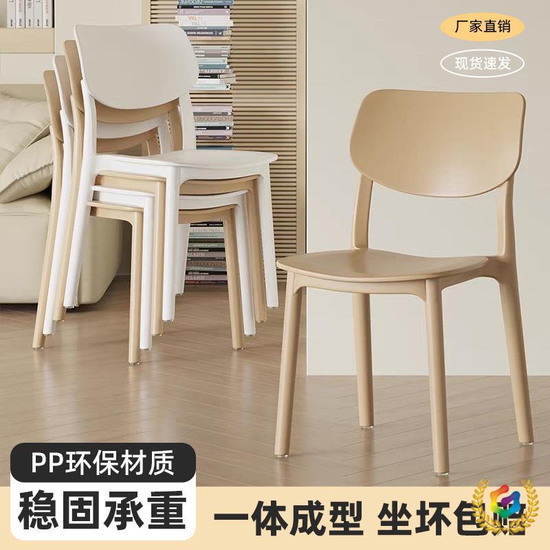 塑料椅子家用加厚餐厅餐桌餐椅舒服久坐商用现代简约凳子靠背北欧