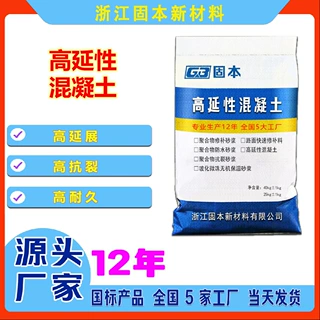 高延性混凝土高纤维高韧性耐久性源头工厂厂家直供