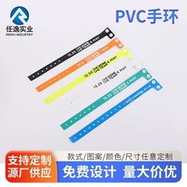 手环;证件卡、挂绳;塑料塑胶标签